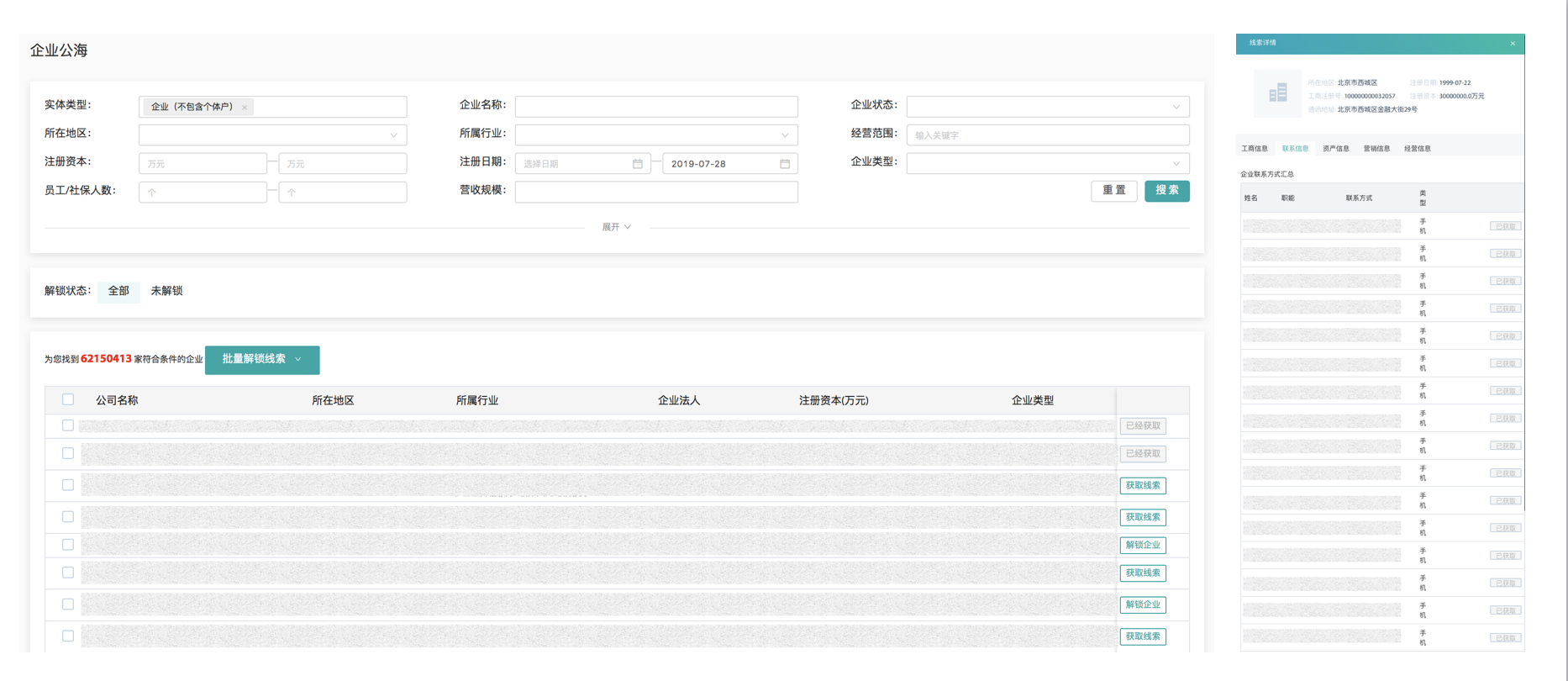 集客分享营销一体化平台 Saas服务 京东创新平台 京东人工智能开放平台