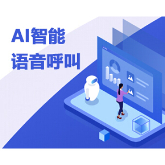 云蝠智能AI呼叫中心语音机器人