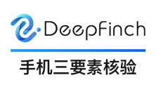 手机三要素实名认证
